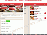 微城网络微信平台-订餐模板全新改版