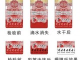 酒类防伪商标怎么应用?有哪些防伪技术?