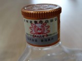 酒类防伪标签一次性解决酒行业痛点