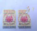 专业防伪易碎防伪标签为你的品牌保驾护航