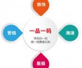 一物一码防伪标签系统以二维码为入口实现扫描查询