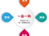 一物一码防伪标签系统以二维码为入口实现扫描查询