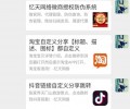 微信自定义分享应用方案-微信跳转防封