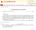 关于立案是否要提供被告人身份证信息的答复